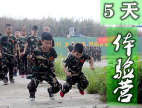 南川5天軍事夏令營（體驗營）